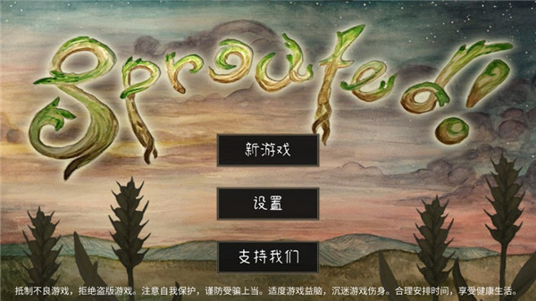 发芽啦官方版3