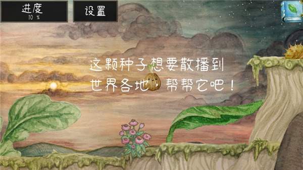 发芽啦官方版4