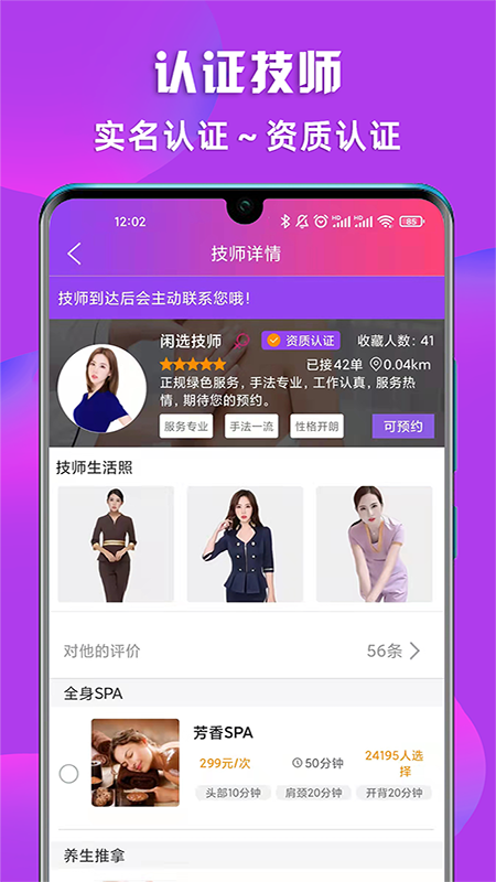 闲选按摩4