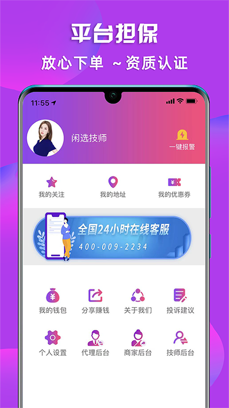 闲选按摩5