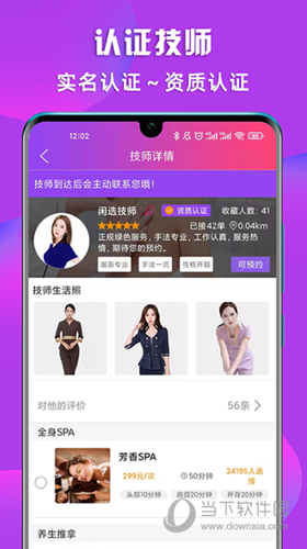 闲选按摩