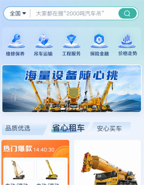 风智子APP宣传图