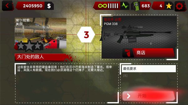 游戏攻略配图4