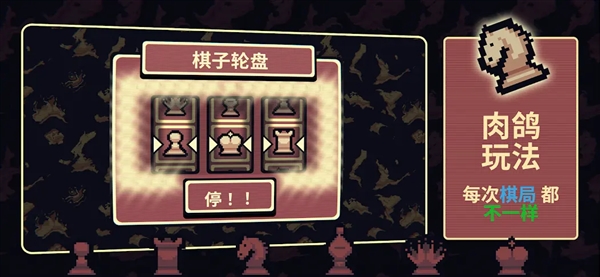 千棋百计国际象棋2