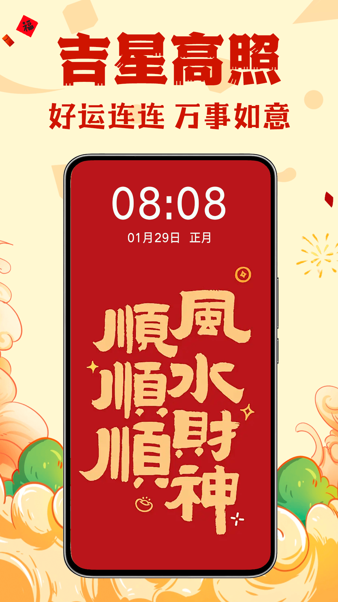 壁纸酷酷app1
