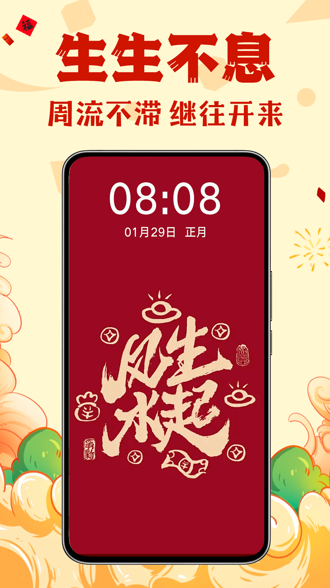 壁纸酷酷app3