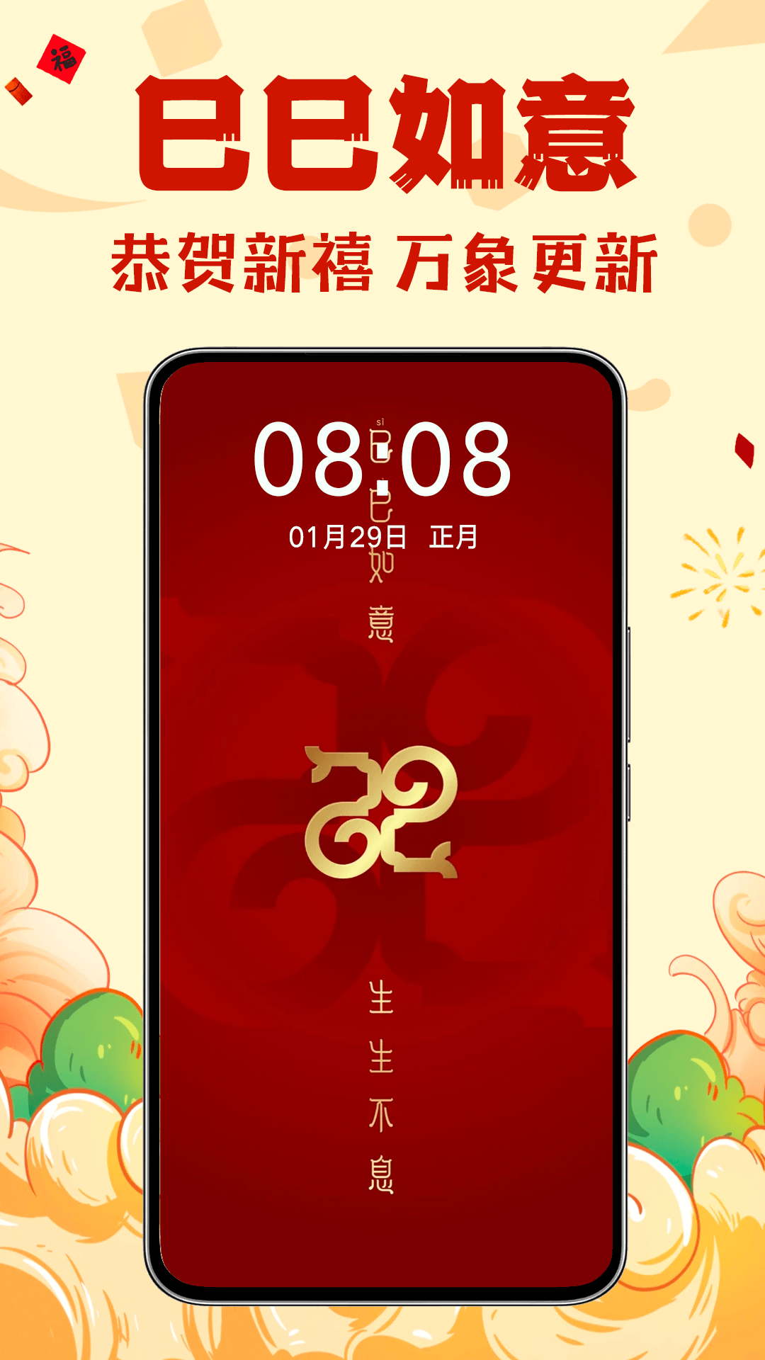 壁纸酷酷app4