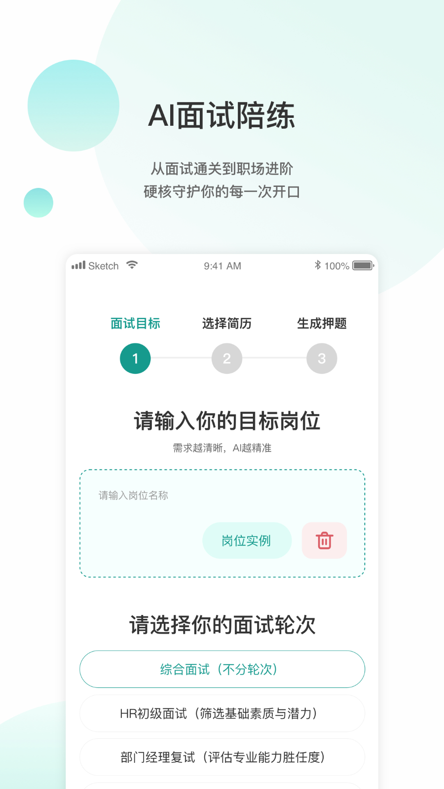 微演说2