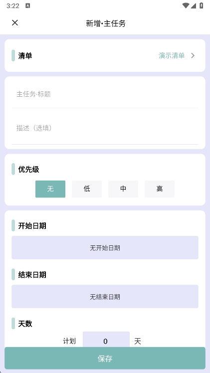 功能特色配图1