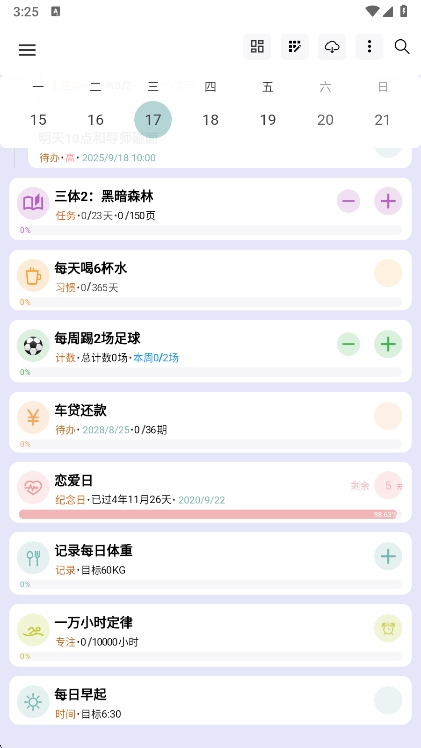 软件优势配图1