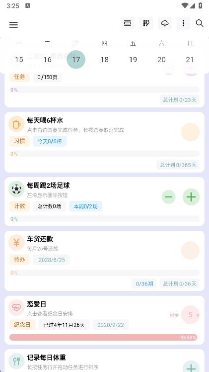 软件亮点配图1
