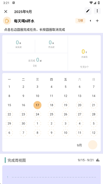 使用说明配图5