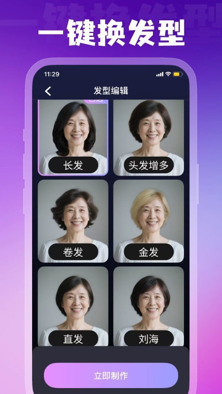 幻颜宝2
