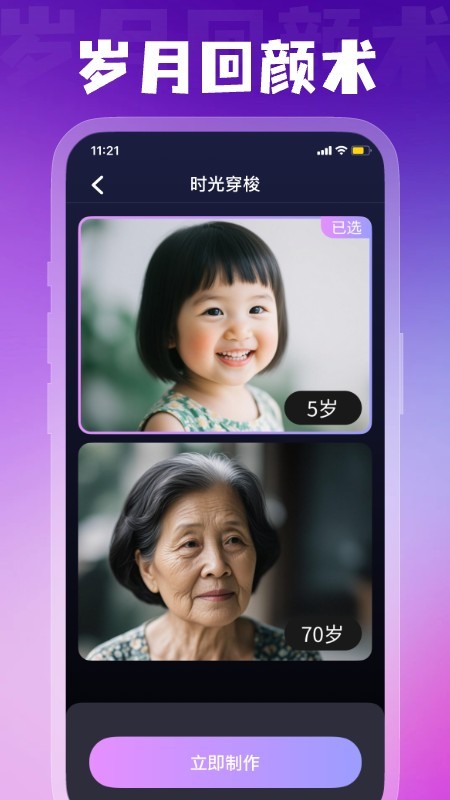 幻颜宝3
