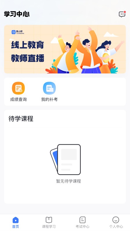 高考志愿填报规划1