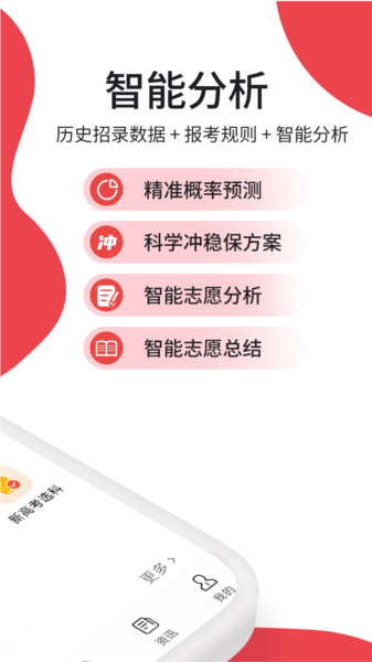 高考志愿填报规划3