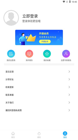 高考志愿填报规划10