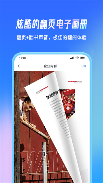 云展网电子书制作2026最新版2