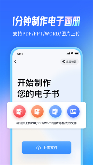 云展网电子书制作2026最新版3