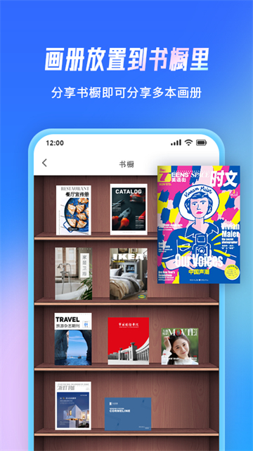云展网电子书制作2026最新版4