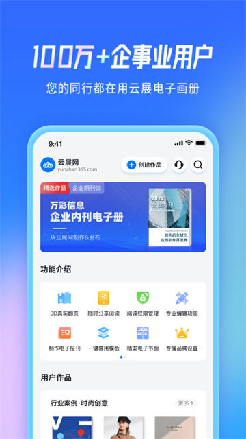云展网电子书制作2026最新版5