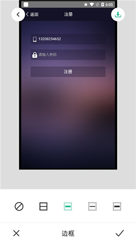 长图拼接大师APP2