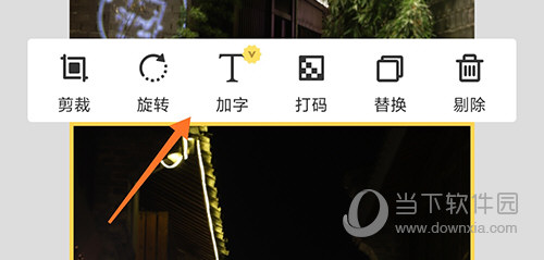 长图拼接大师加字