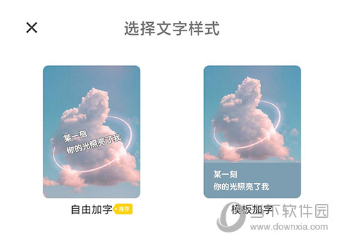 长图拼接大师文字样式