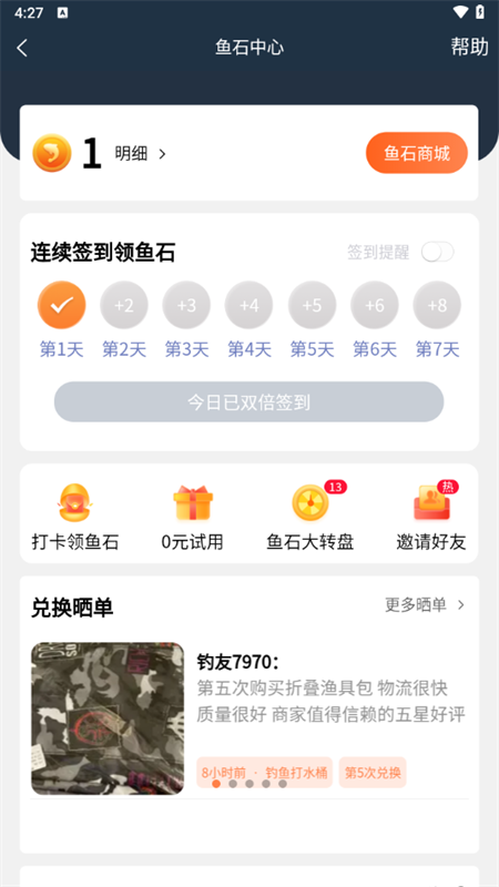 钓鱼天气预报APP1