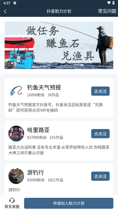 钓鱼天气预报APP2