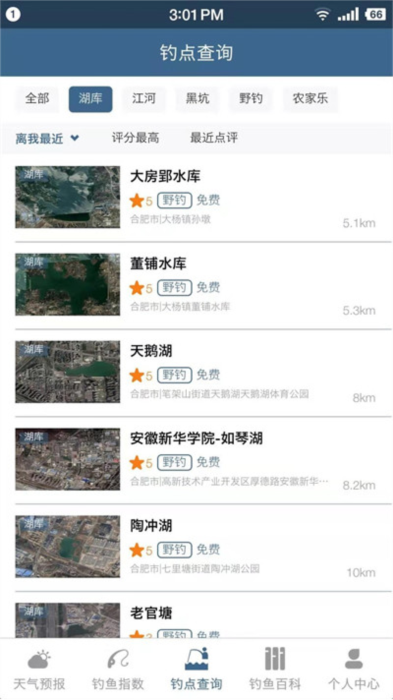 软件特色配图1
