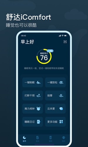 知梦APP1
