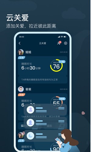 知梦APP2