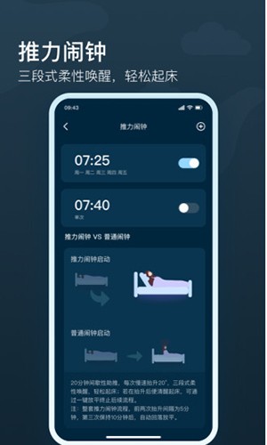 知梦APP3
