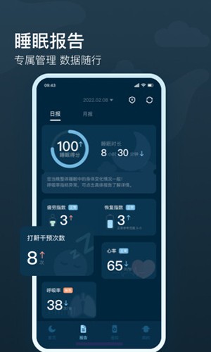 知梦APP4