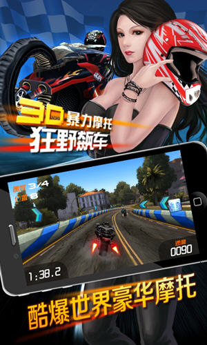 3d暴力摩托最新版2