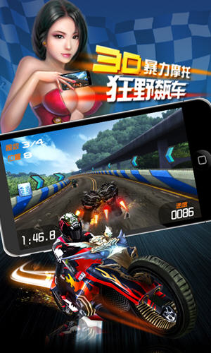 3d暴力摩托最新版3