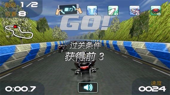 3D暴力摩托怎么玩配图1