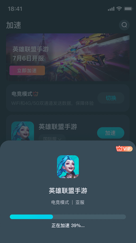 AK加速器最新版本1