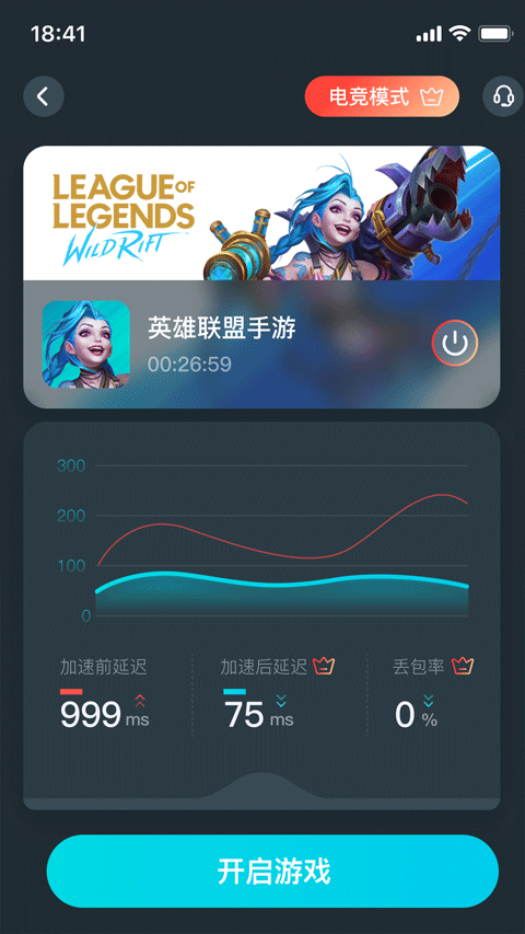 AK加速器最新版本2