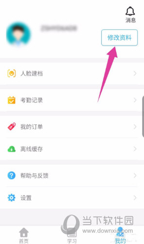 掌上华医网app官方下载
