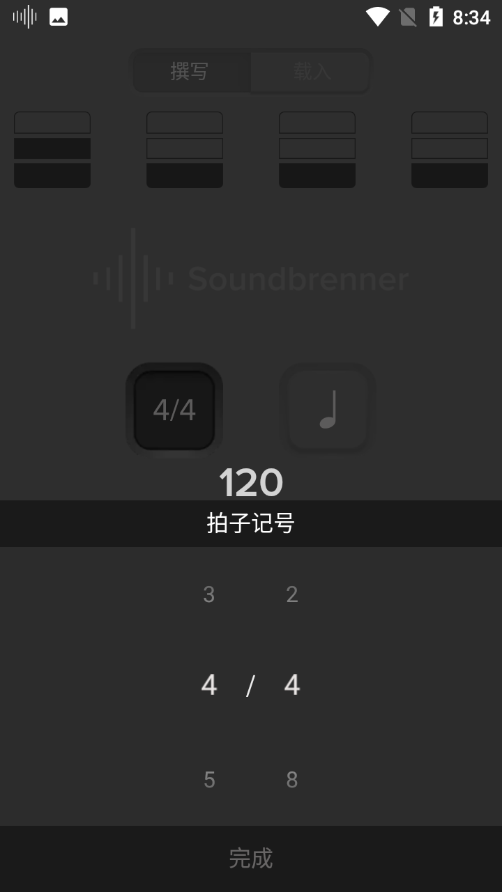 声宾纳节拍器APP2