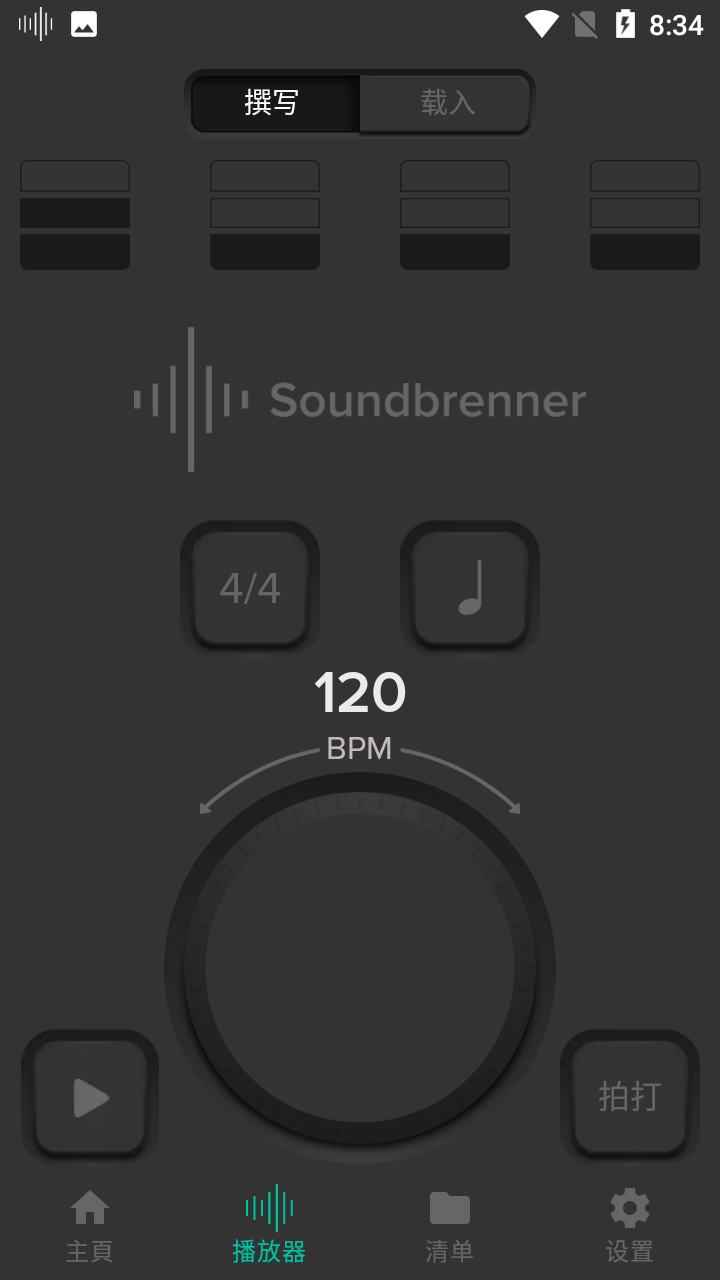声宾纳节拍器APP3