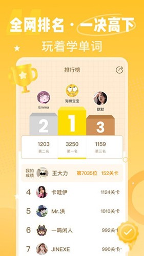 单词鸭APP1