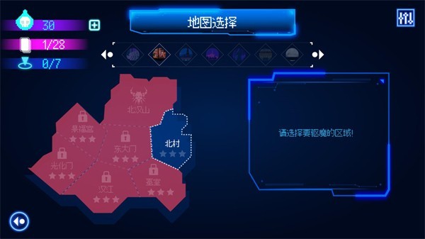 首尔驱魔师手游1