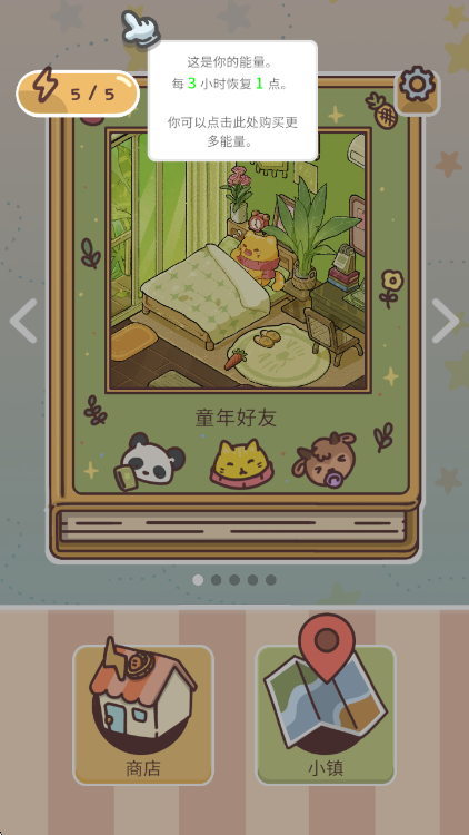 萌新攻略配图5