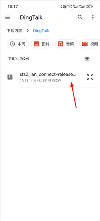 MOD安装教程配图2