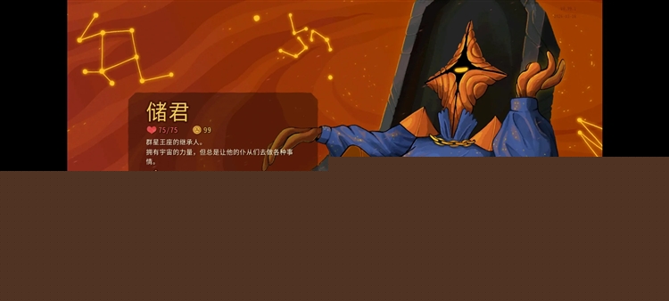 杀戮尖塔2中文版宣传图