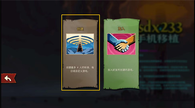 联机教程配图2