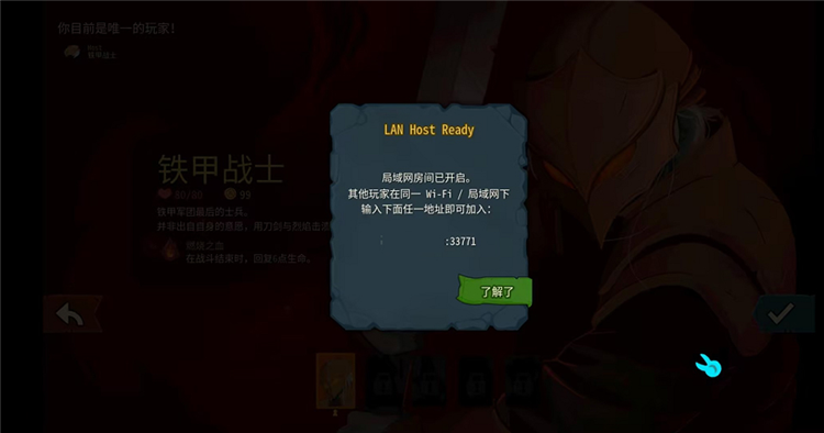 联机教程配图3
